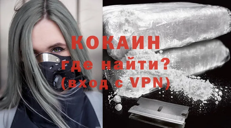 закладка  Донецк  Кокаин VHQ 