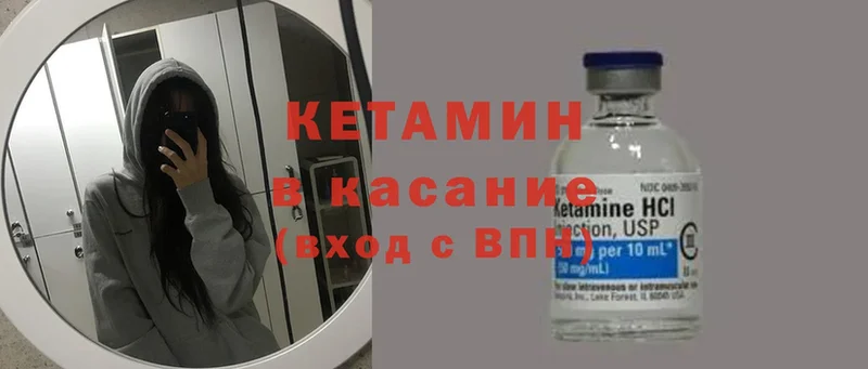 ссылка на мегу сайт  Донецк  КЕТАМИН VHQ  где можно купить наркотик 